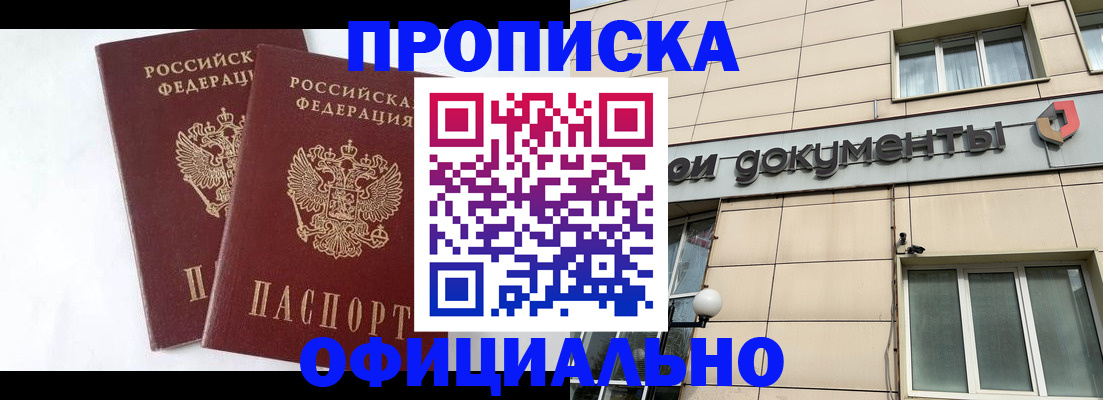 прописка для военкомата в Собинке