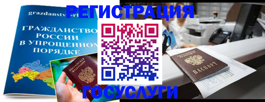 прописка иностранных граждан в Собинке