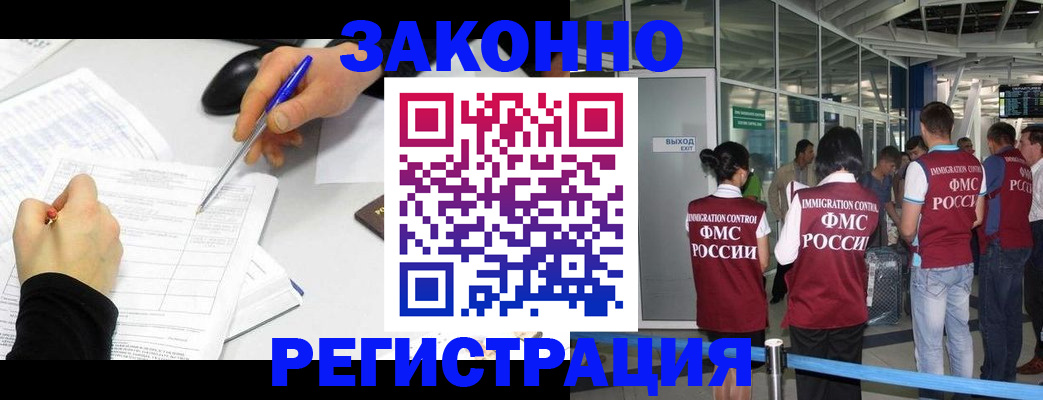 временная регистрация в квартире в Собинке