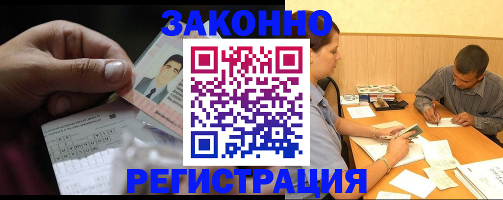 прописка поиск в Собинке