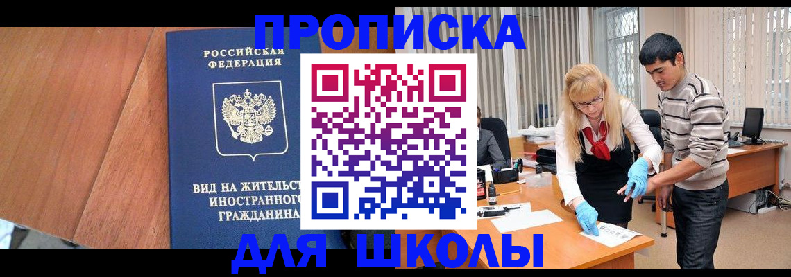 где прописаться в Собинке