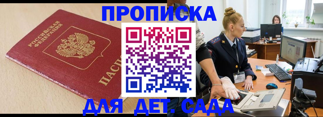 временная регистрация адрес в Собинке